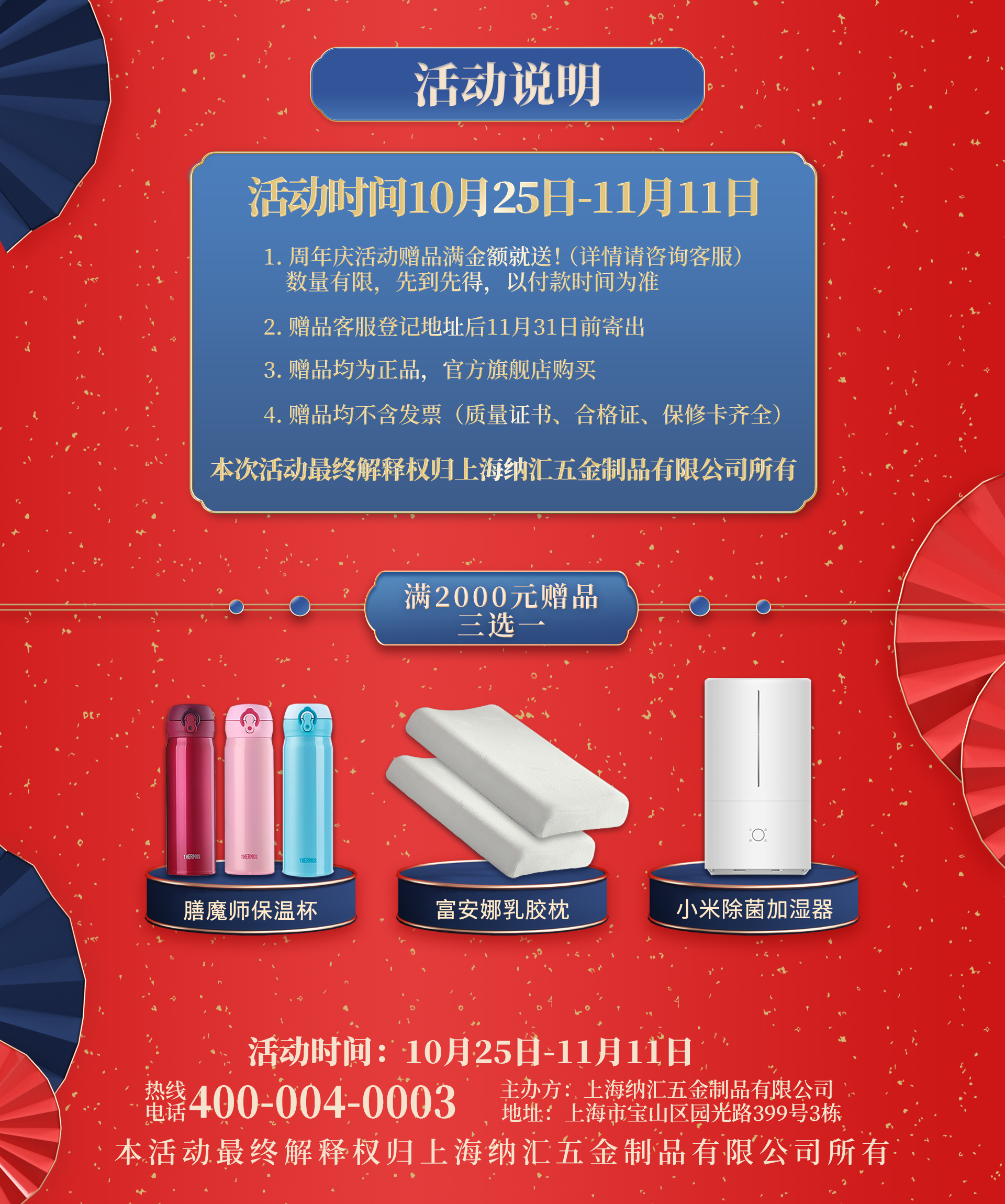 【納匯二十五周年慶】?jī)?yōu)惠不停，放肆開(kāi)購(gòu)，初心不改，感恩信賴