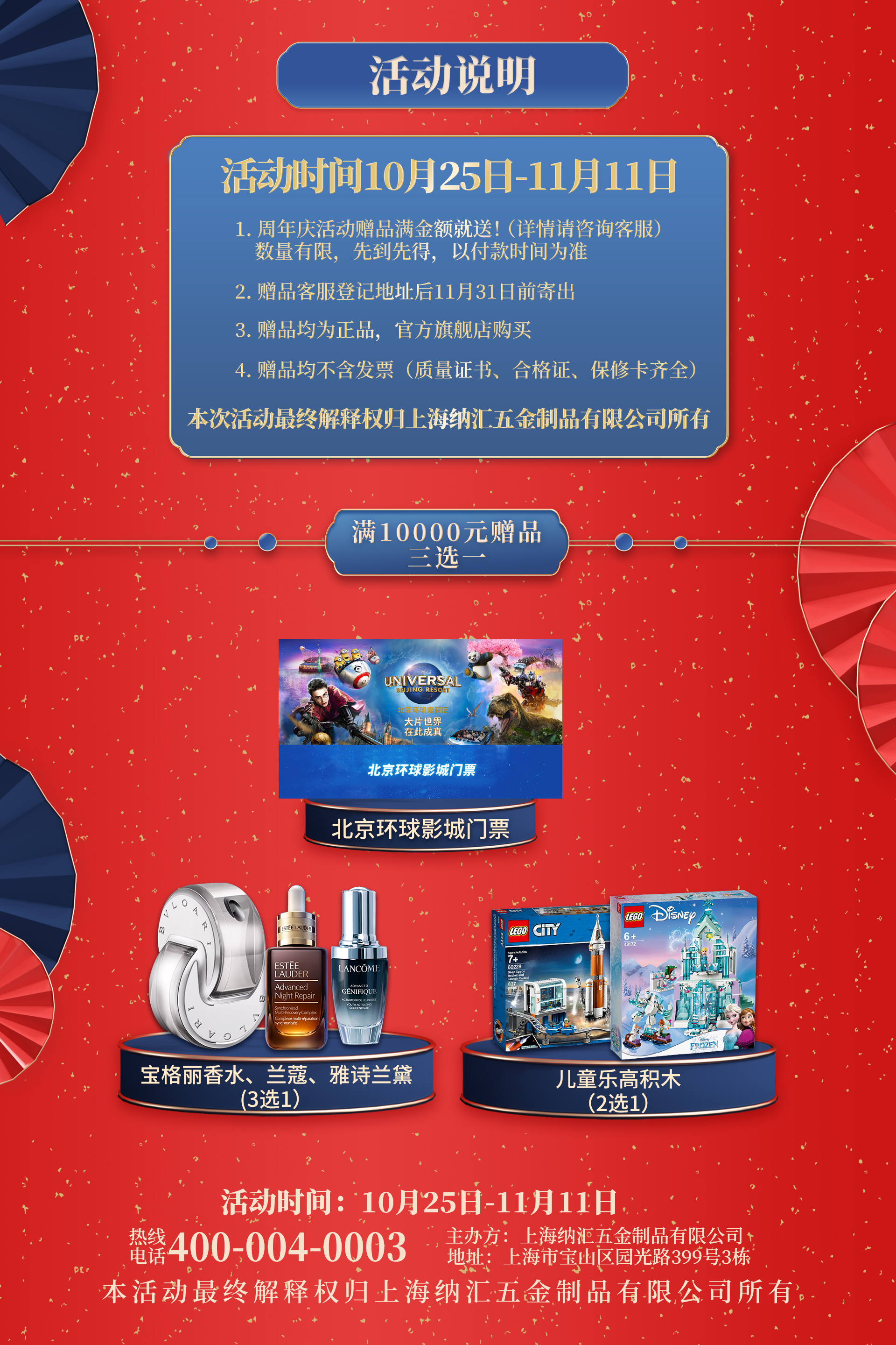 【納匯二十五周年慶】?jī)?yōu)惠不停，放肆開(kāi)購(gòu)，初心不改，感恩信賴