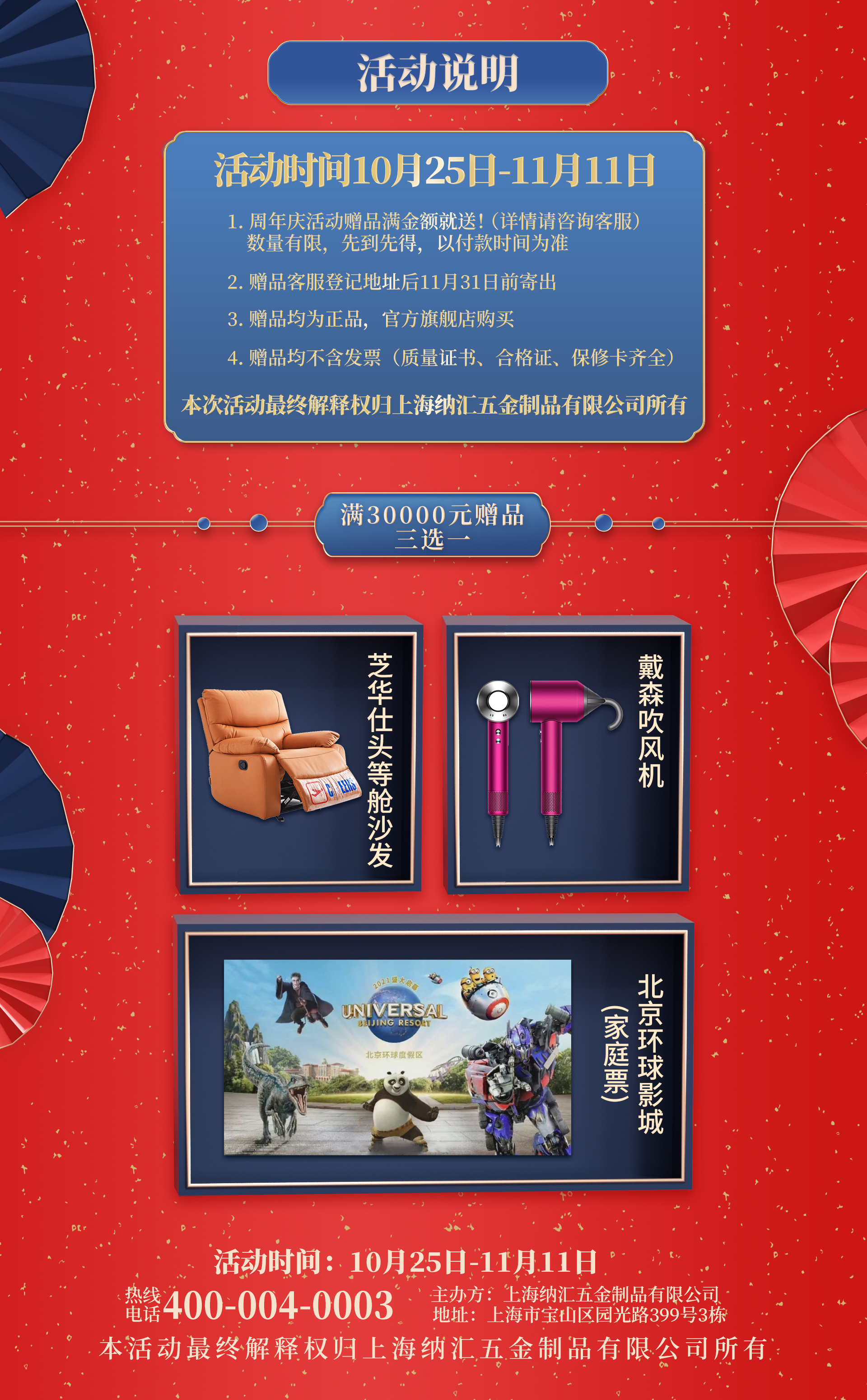 【納匯二十五周年慶】?jī)?yōu)惠不停，放肆開(kāi)購(gòu)，初心不改，感恩信賴