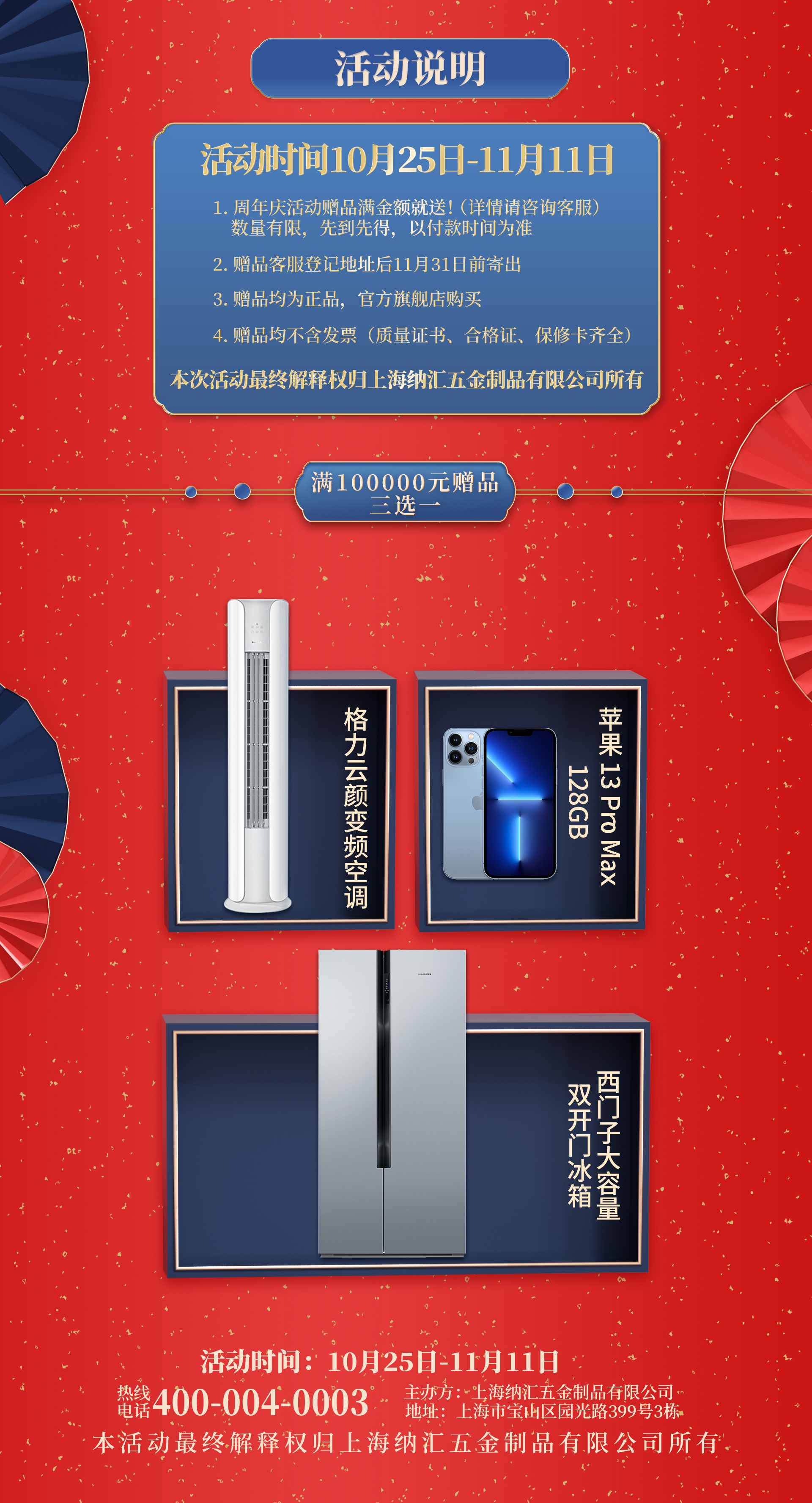 【納匯二十五周年慶】?jī)?yōu)惠不停，放肆開(kāi)購(gòu)，初心不改，感恩信賴
